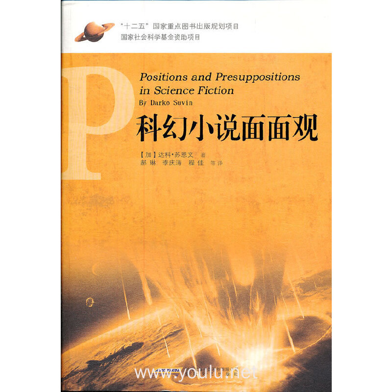 有哪些好看的美国科幻小说_美国畅销科幻小说 txt_科幻小说美国
