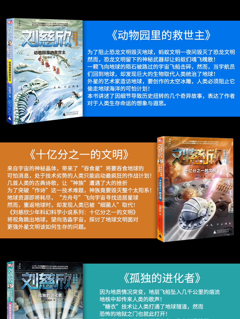 美国畅销科幻小说 txt_科幻小说美国_有哪些好看的美国科幻小说