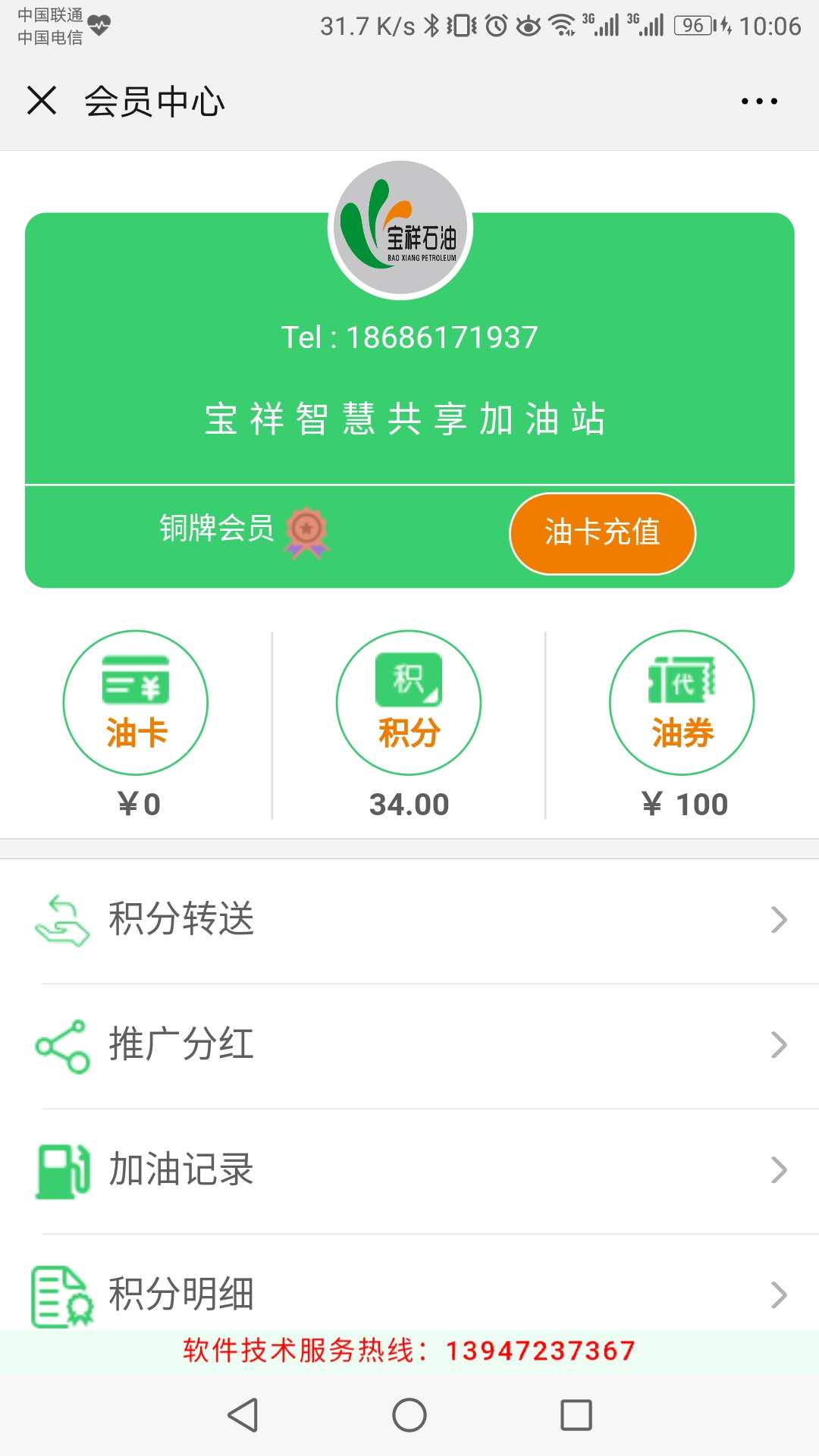加油卡海报图片_海陆空加油卡_中国海油加油卡