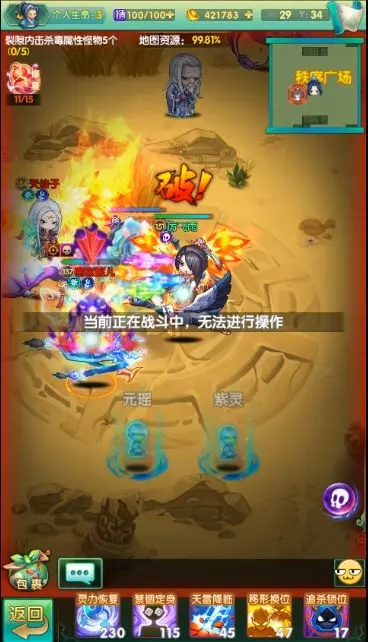 神鬼传奇手游影武技能_神鬼传奇法师技能加点_神鬼传奇手游