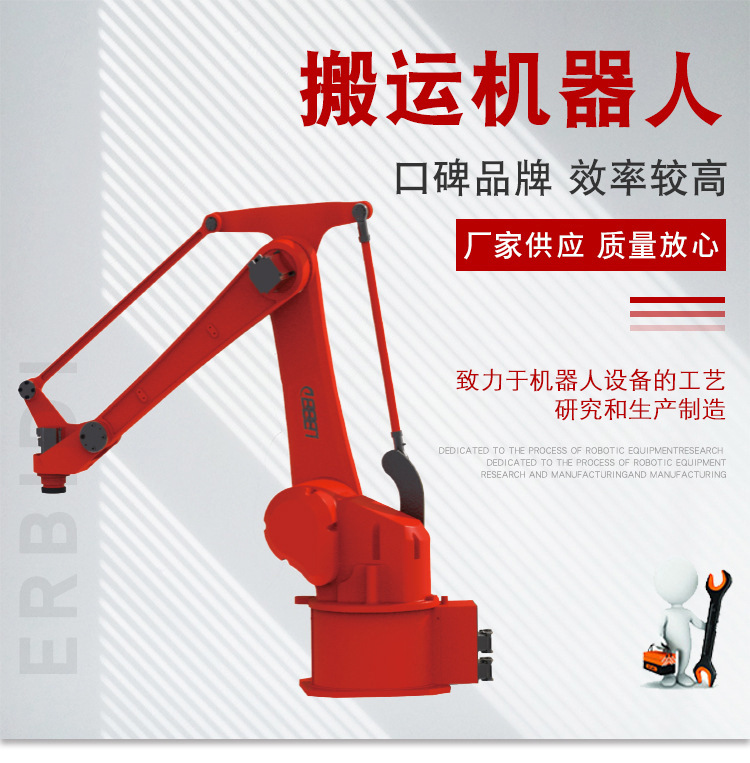 机械手臂生产厂家排名_机械手臂厂商_机械手臂报价