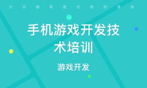 游戏开发培训课程-玩转游戏开发，从零到一的团队合作之路
