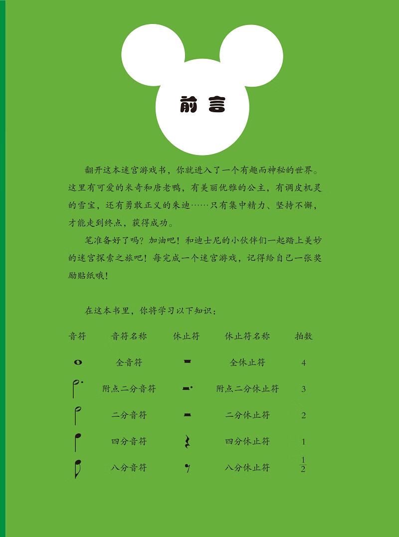家庭教师游戏音乐_家庭音乐教室_家庭音乐教师游戏攻略