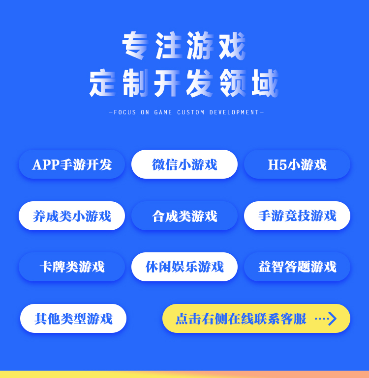 微信游戏制作工具_微信制作平台游戏有哪些_微信游戏制作平台