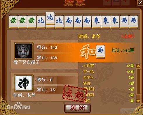 广东麻将图文教学_广东麻将规则图解_麻将规则和打法广东