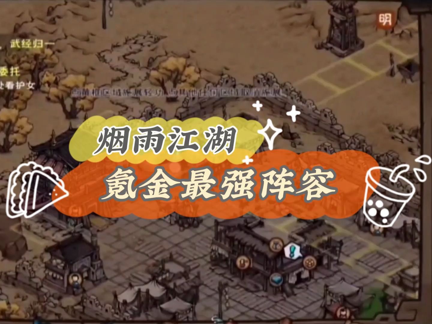 御龙战记大幅减少-御龙战记：江湖真实体验，打造最强阵容