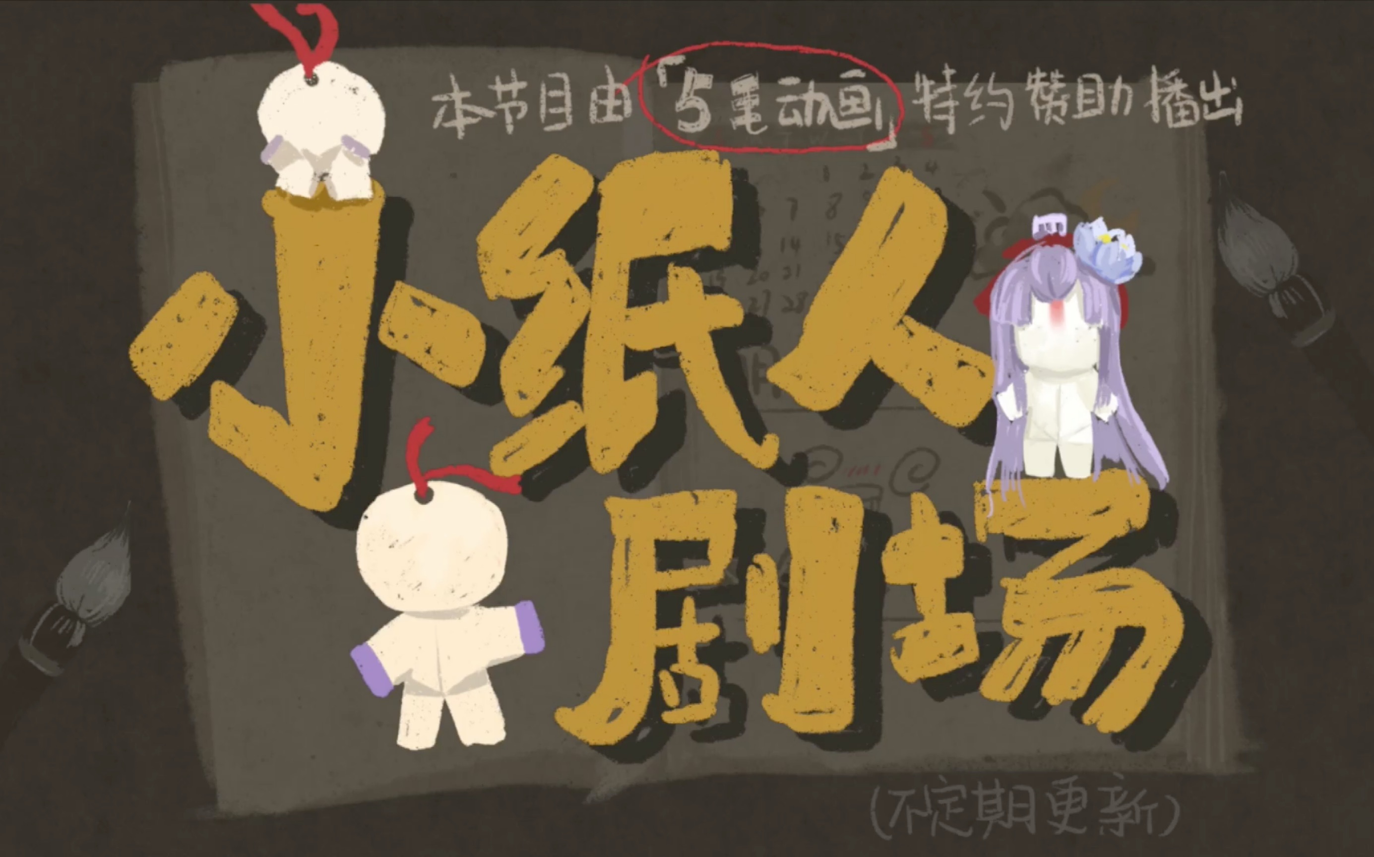 legal high 动画导演_动画导演新海诚入驻B站_动画导演沈杰