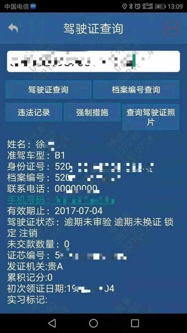 驾驶证档案是什么-驾驶证档案解读：0违法记录？快去查查