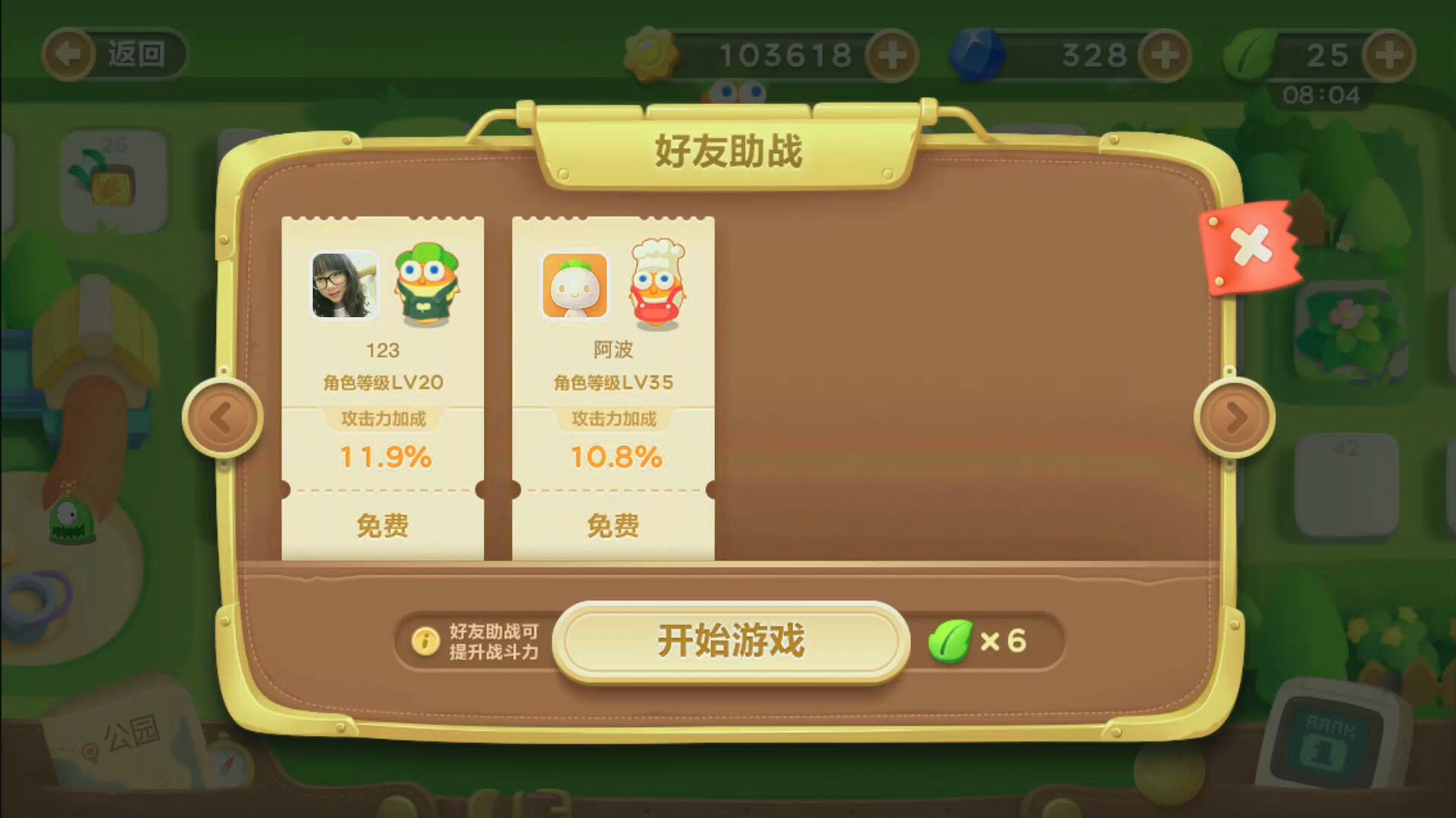 保卫萝卜2 d04_保卫萝卜2 d04_萝卜保卫战4太空穿越60
