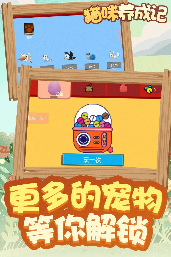 宠物连连看3.1原版手机_宠物连连看3.1有手机版吗_原版宠物连连看手机3.1下载