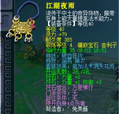 dnf狂战和剑影哪个适合平民_dnf狂剑士装备_dnf狂战别云剑装备搭配