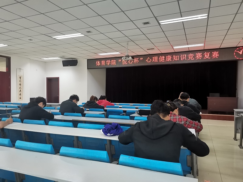 心理知识竞赛游戏_竞赛心理知识游戏教案_竞赛心理知识游戏题目