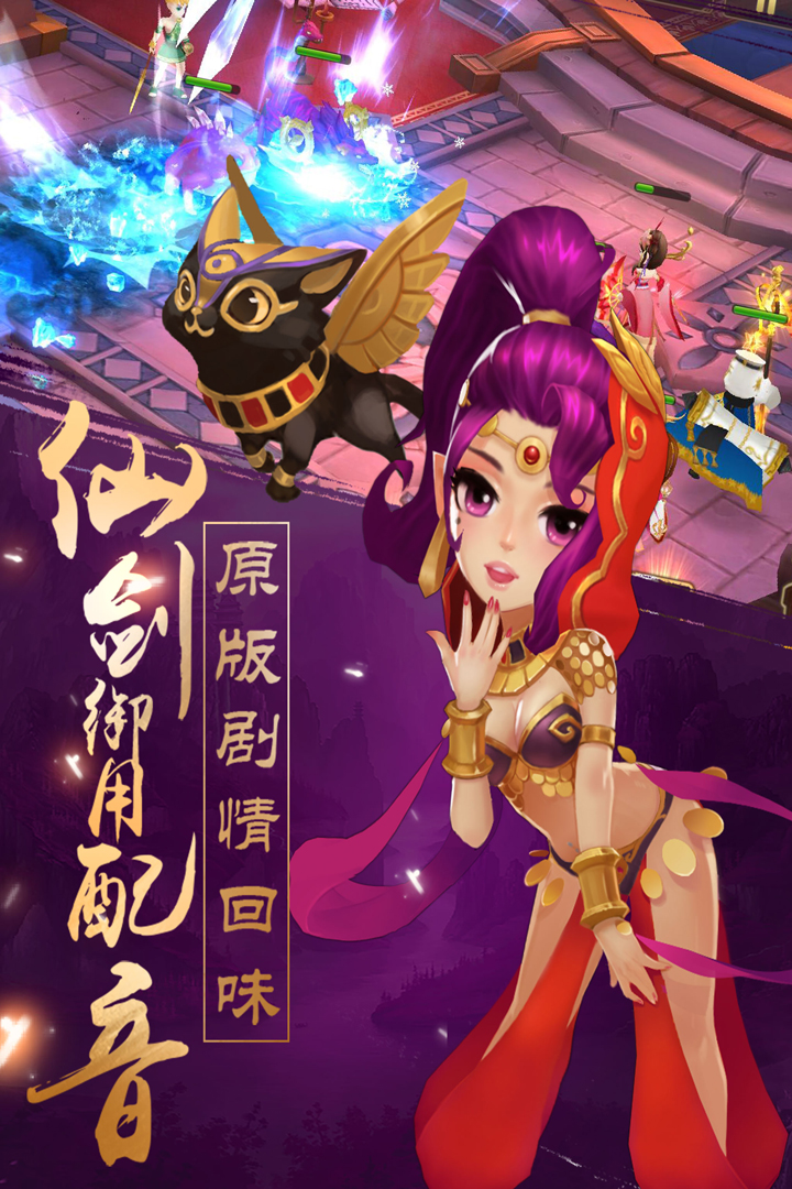 轩辕剑云之遥下载_轩辕剑云之遥免费下载_轩辕剑云之遥破解硬盘版