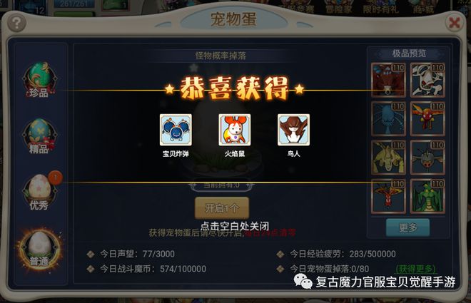 魔力宝贝手游礼包领取-百万礼包狂欢，魔力宝贝手游震撼上线