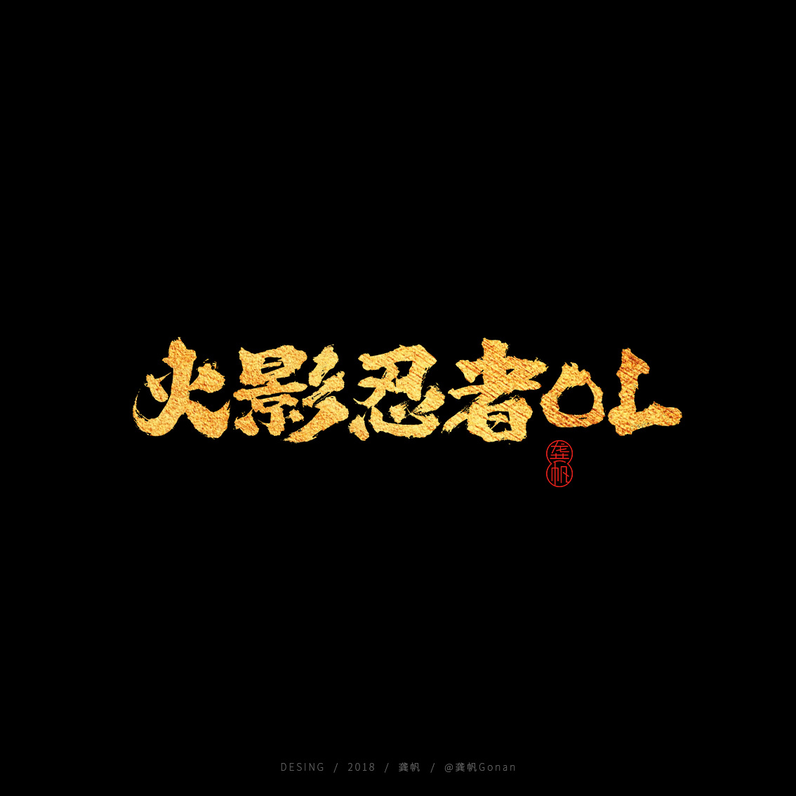太阁立志传5忍者称号_太阁立志传5忍者功勋任务_太阁立志传学忍术暂停