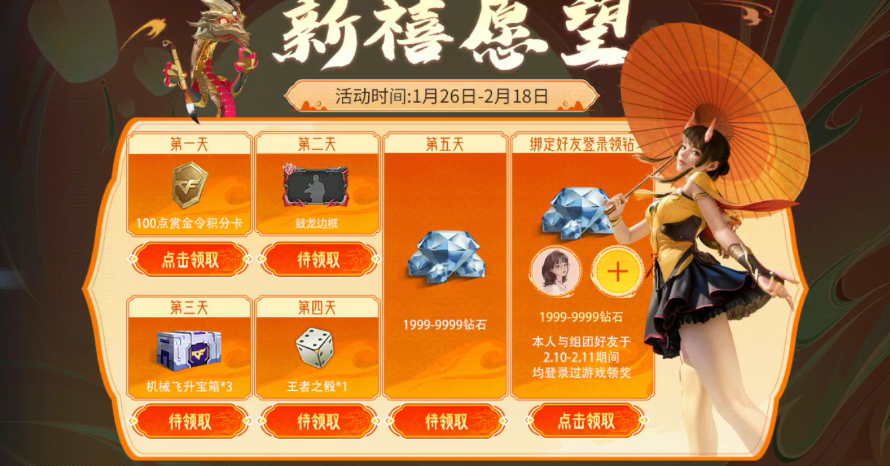 大主宰手游礼包攻略：3种绝妙获取方式大揭秘
