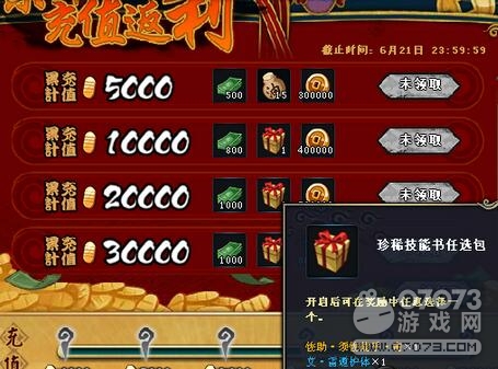 火影忍者手游疾风传雏田怎么得-雏田大揭秘！充值VS任务，哪个