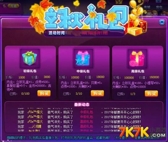 qq会员游戏专区在哪_qq超级会员游戏_qq会员游戏特权