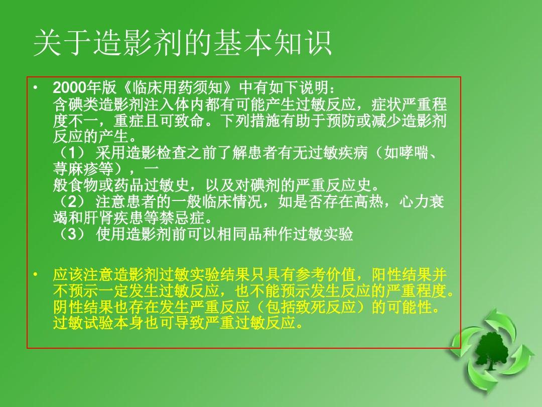 剂造影检查可以当月怀孕吗_pet ct 造影剂_消化道钡剂造影