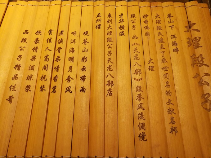 云南大理州天龙八部城_怀旧版天龙八部大会大理神秘_天龙八部大理神秘商店