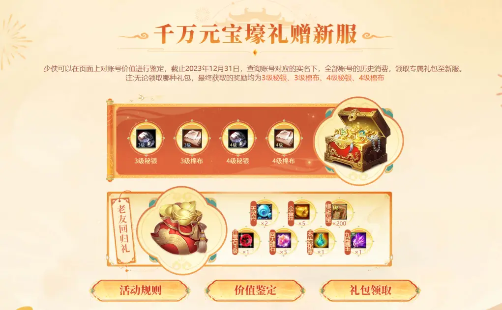 礼包天龙手游腾讯八部是真的吗_天龙八部腾讯手游礼包大全_腾讯天龙八部手游礼包
