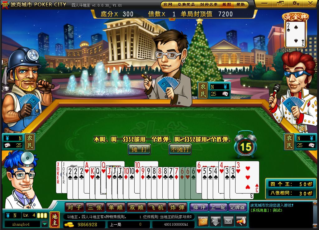 4399斗地主单机版：三大亮点让你体验不一样的斗地主乐趣