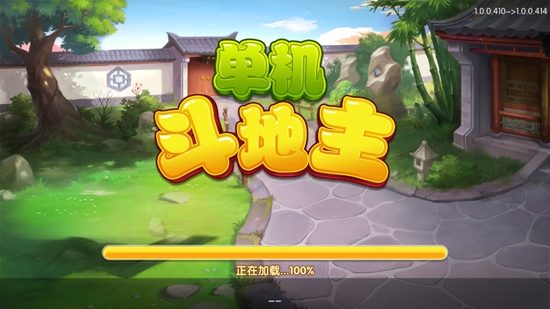 单机地主下载_单机地主搞笑视频_4399斗地主单机版