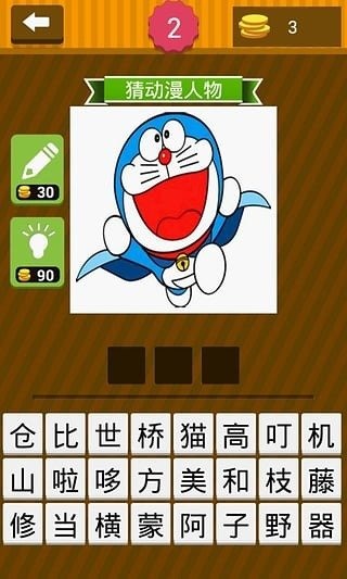 疯狂猜动画_疯狂猜图游戏动漫 mjb51net_猜动漫游戏答案带图