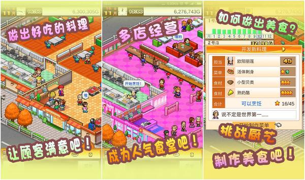 捏饭店模拟人可以玩的游戏_捏饭店模拟人可以开店吗_模拟饭店可以捏人吗