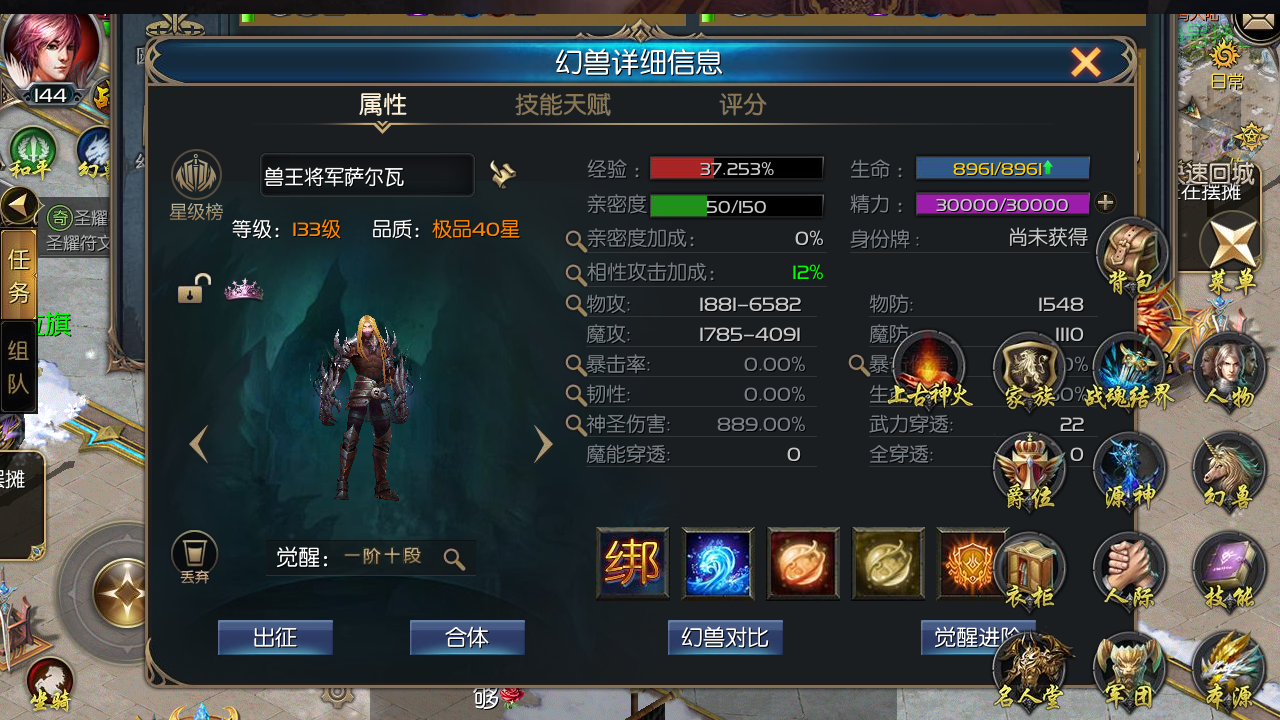 口袋版魔域孤星分布_新服情报部口袋魔域_魔域口袋版孤星蛋分布图