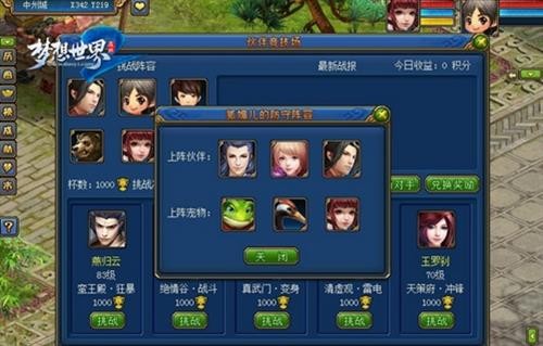 重生之网游天下_网游之天下第一_网游天下无敌