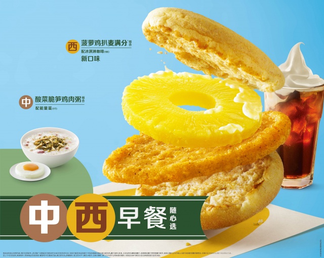 麦当劳手机app_开家麦当劳手机版_开家麦当劳安卓