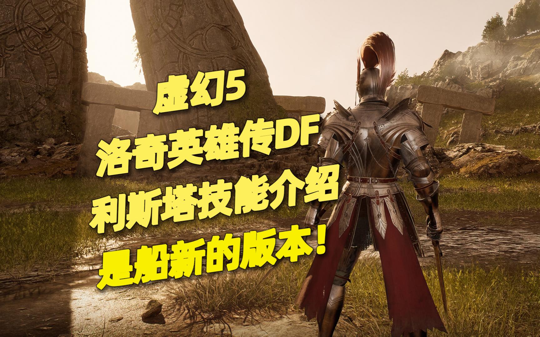 洛奇英雄传黑色阴影套装_洛奇英雄传幻影套装_洛奇英雄传 幻影套