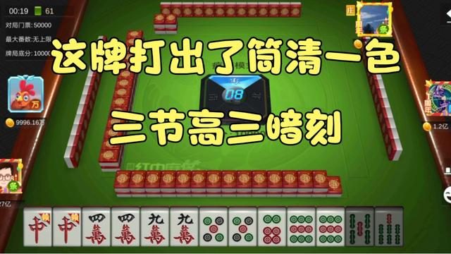 麻将对对碰规则_麻将规则对对碰怎么算_麻将对对碰游戏规则
