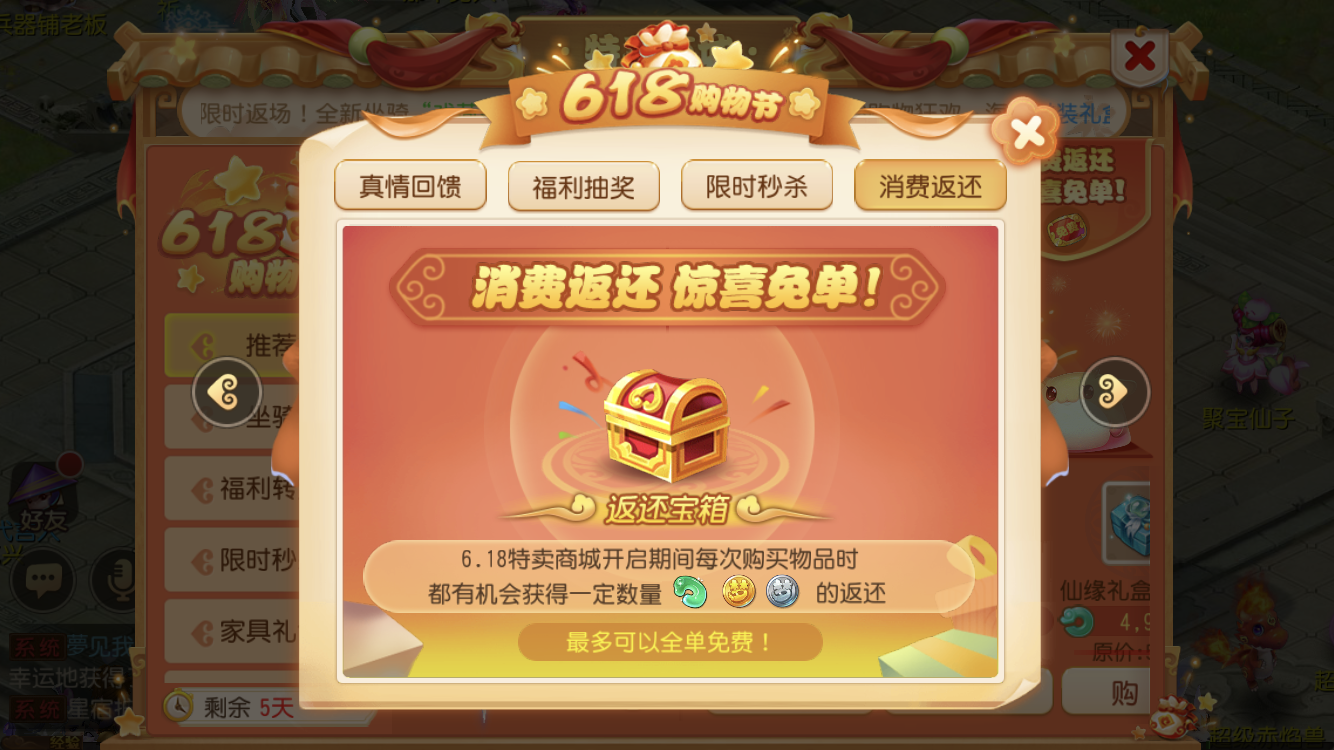 梦幻西游手游活动三界寻音_梦幻西游手游活动周表_梦幻西游手游51活动