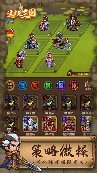 好玩的三国卡牌手游-三国名将大乱斗！卡牌收集、策略对决，乐趣