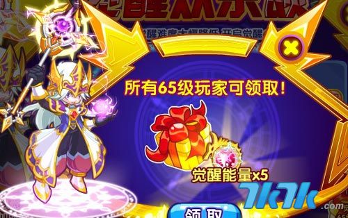 龙斗士觉醒能量要多少_龙斗士觉醒武器图鉴_觉醒力量龙