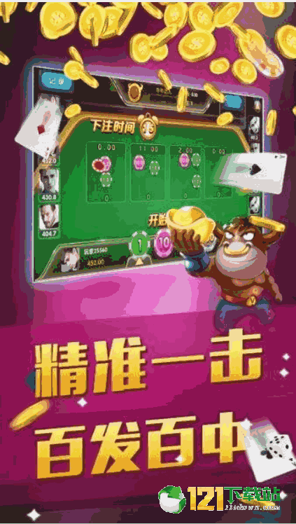 疯狂斗地主单机版_地主单机版下载_单机地主疯狂版下载
