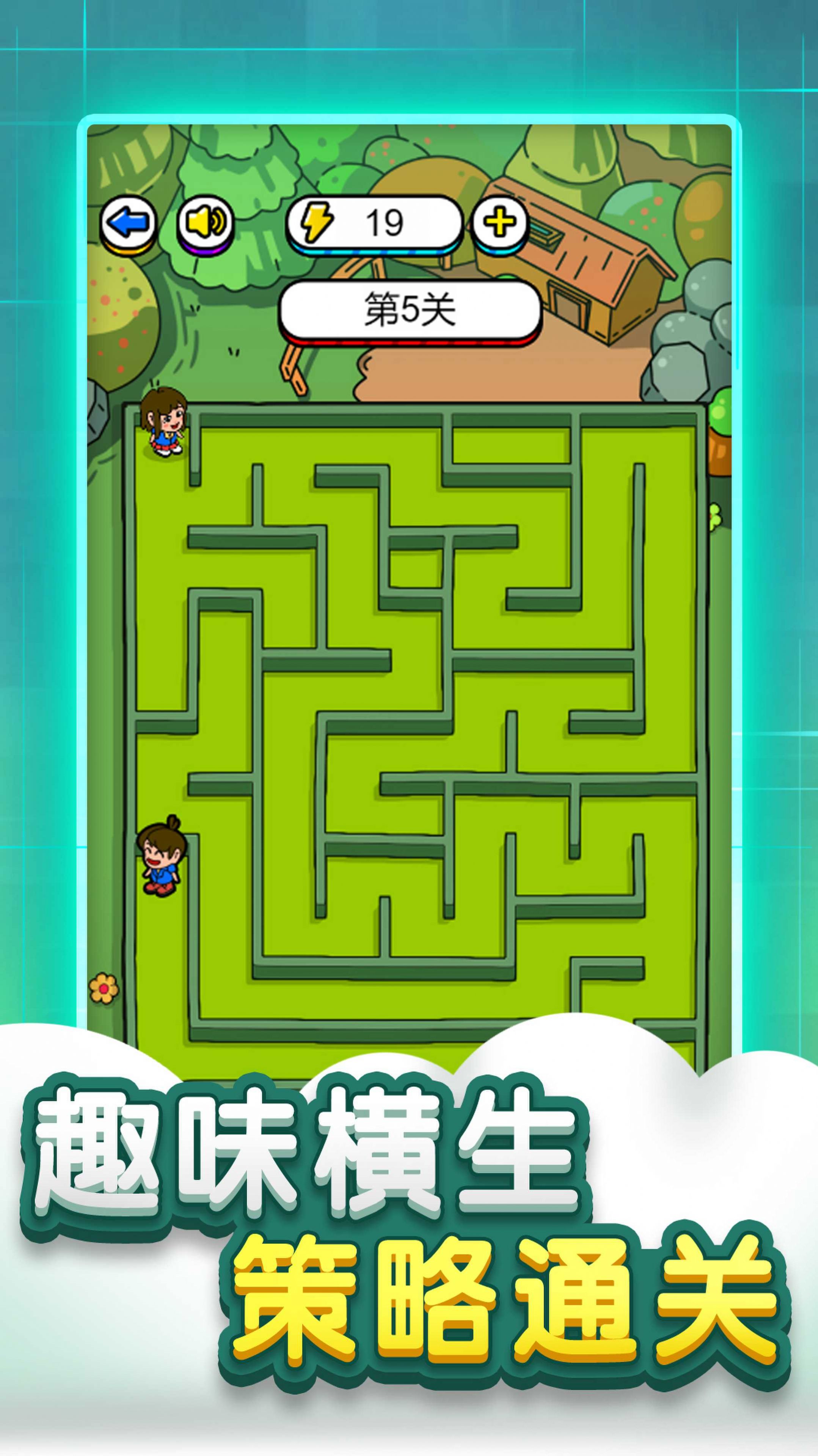 迷宫游戏设计_迷宫游戏设计图_迷宫设计
