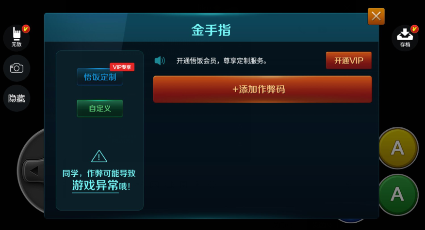 ps3金手指软件_金手指软件免费下载_金手指软件官方下载