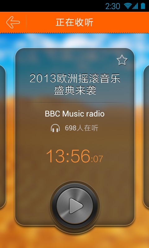 手机收音机软件哪个好-手机收音宝典：喜马拉雅FMVS蜻蜓FM
