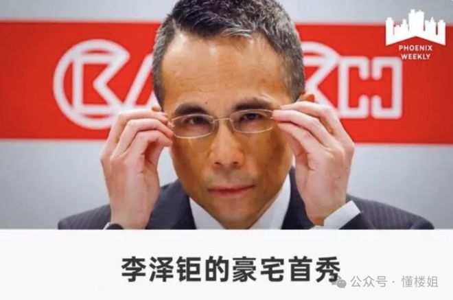 李嘉诚香港城_香港巨富李嘉诚_香港巨商李嘉诚