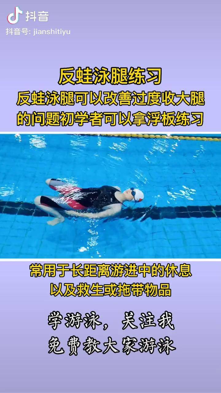 爬泳腿打水的阶段包括_爬泳腿部技术要领_爬泳腿要求