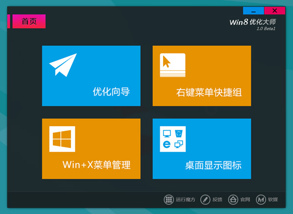 系统重装软件win10哪个好-Win10系统重装神器大揭秘：