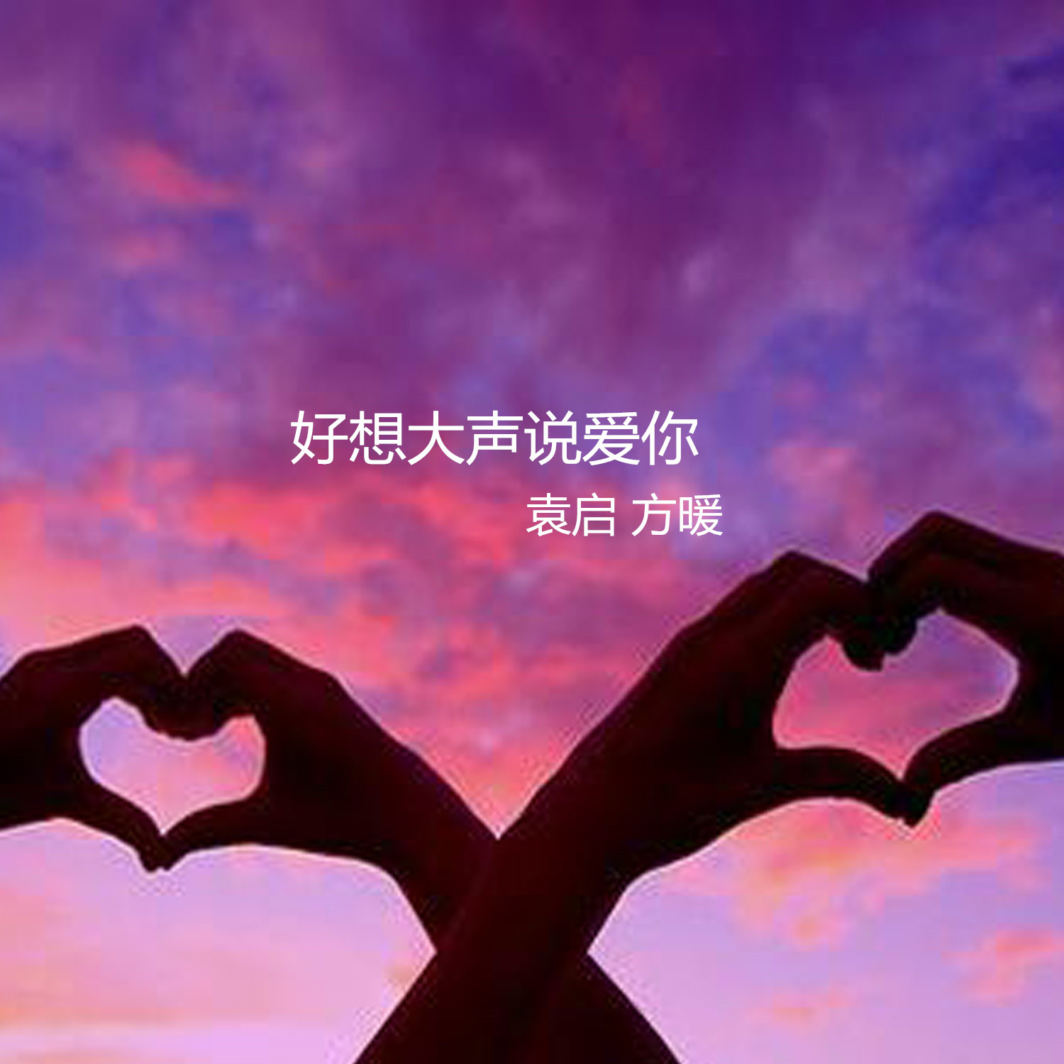 歌好听_两个字很好听的歌_好听的歌曲文字