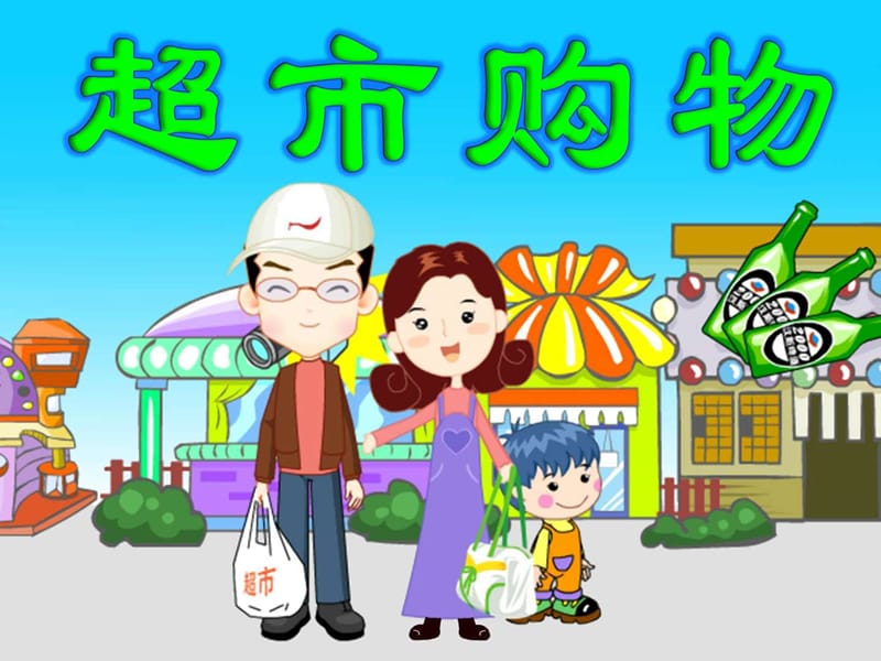 动漫里的超市_动漫超市背景图_g品超市 动漫