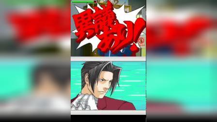 逆转检事成步堂客串_逆转检事成步堂_逆转检事2 成步堂