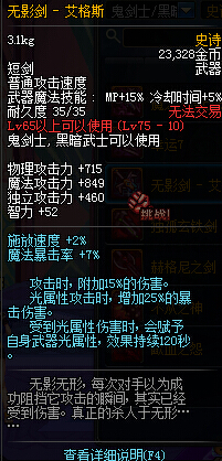 无影剑谁用最好_无影剑给谁用最好2024_无影剑怎么样