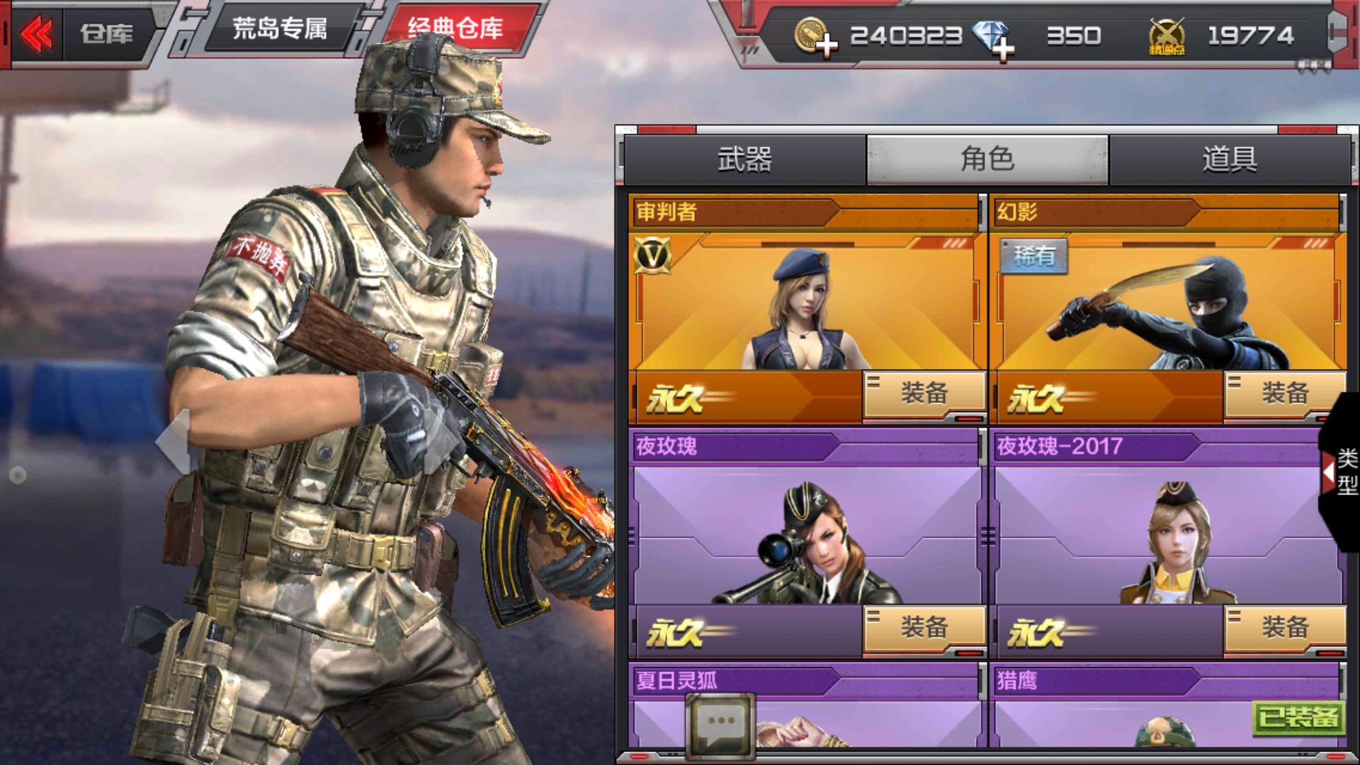 穿越火线账号大全真账号密码_穿越火线账号_端游穿越火线号