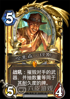 追随者哈里森琼斯_哈里森琼斯_哈里森琼斯和探险者协会关系